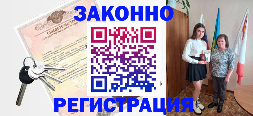 прописка в Наволоках