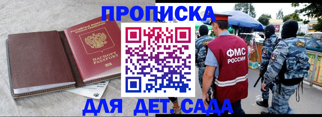 временная прописка в Наволоках