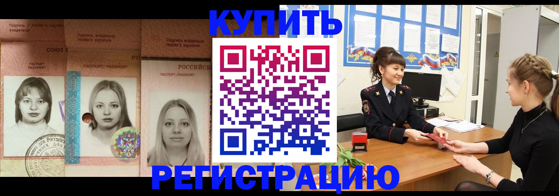 прописка иностранных граждан в Наволоках